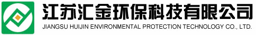 匯金環(huán)保